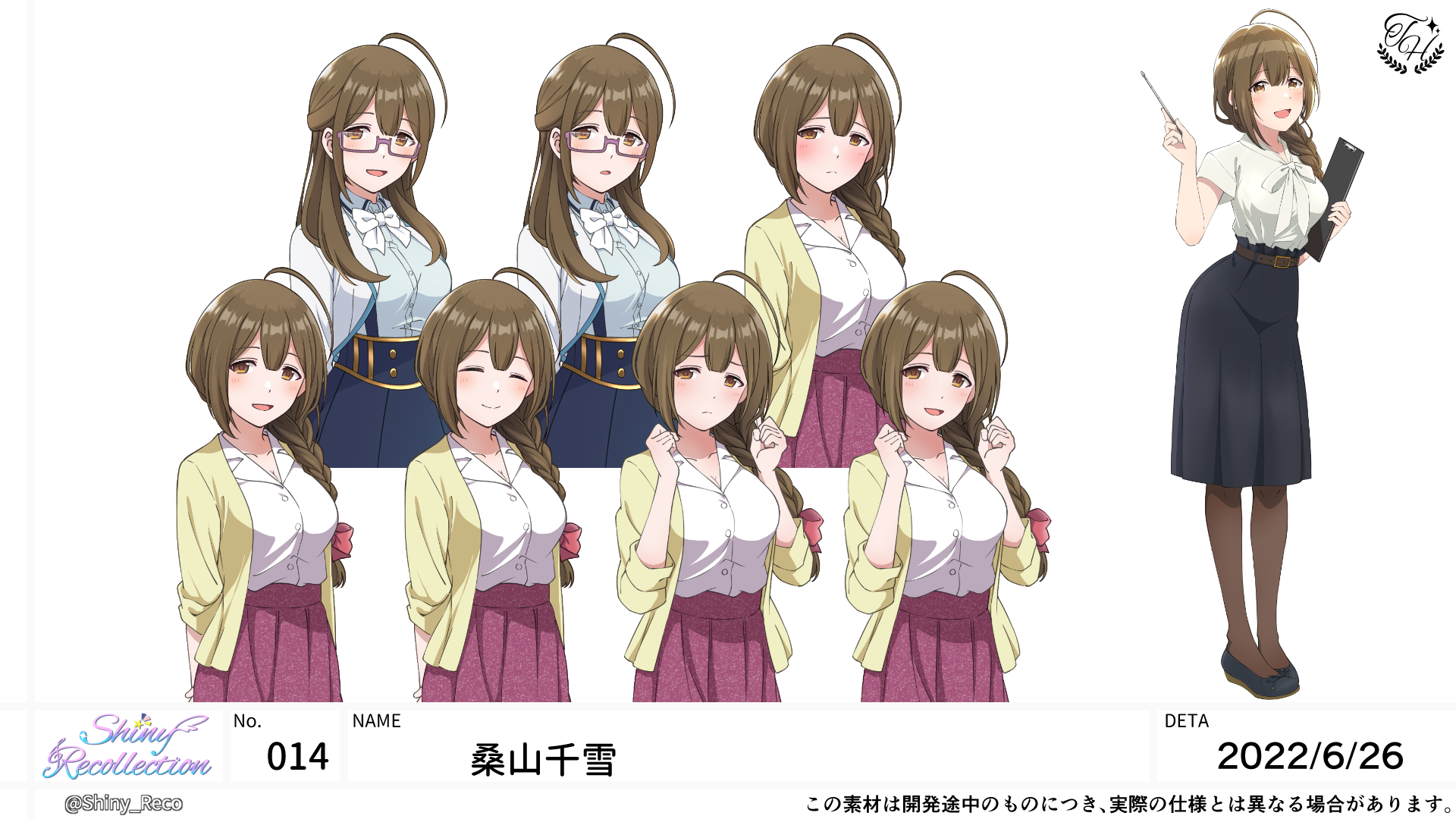 桑山　千雪立ち絵