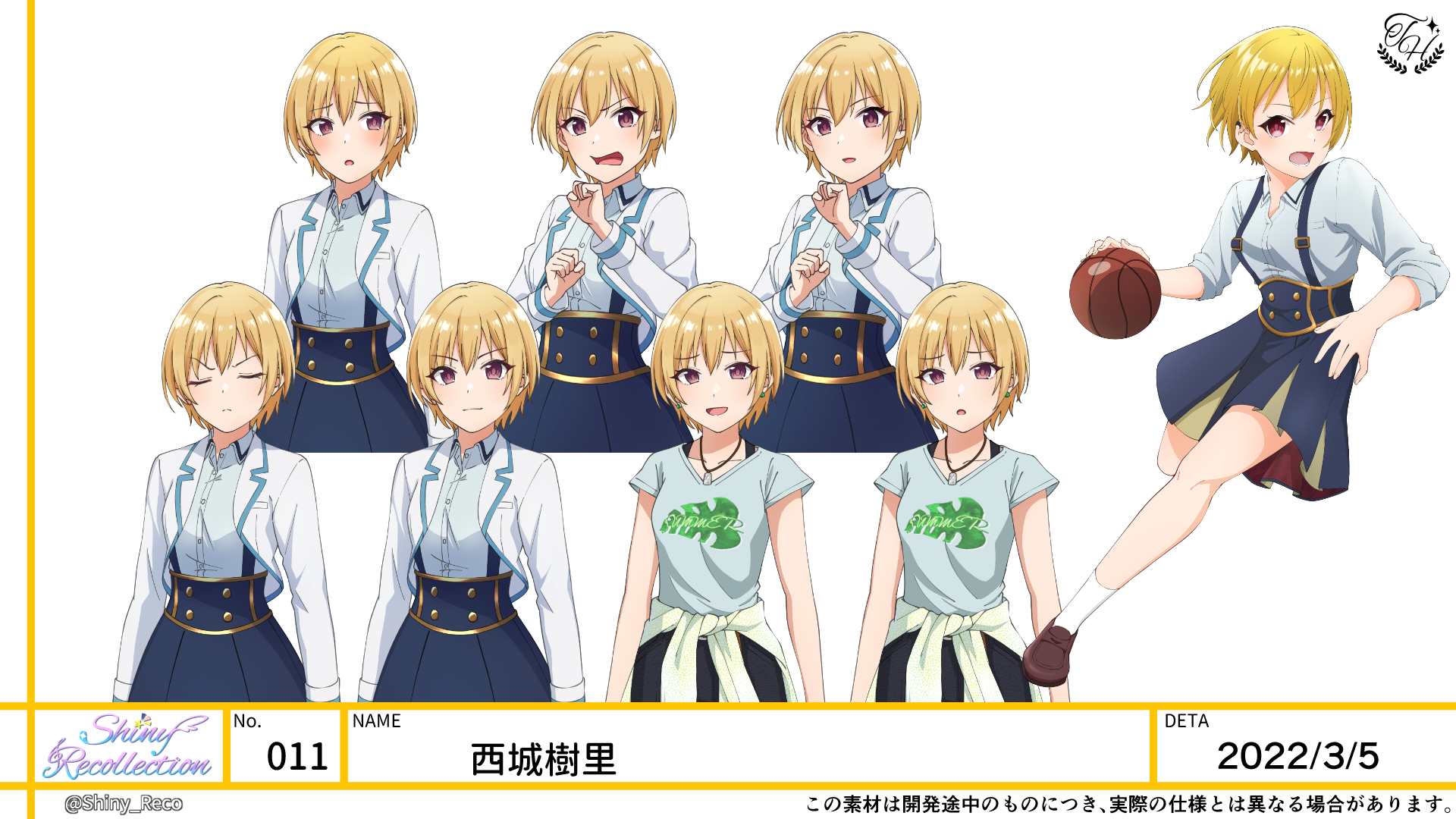 西城　樹里立ち絵