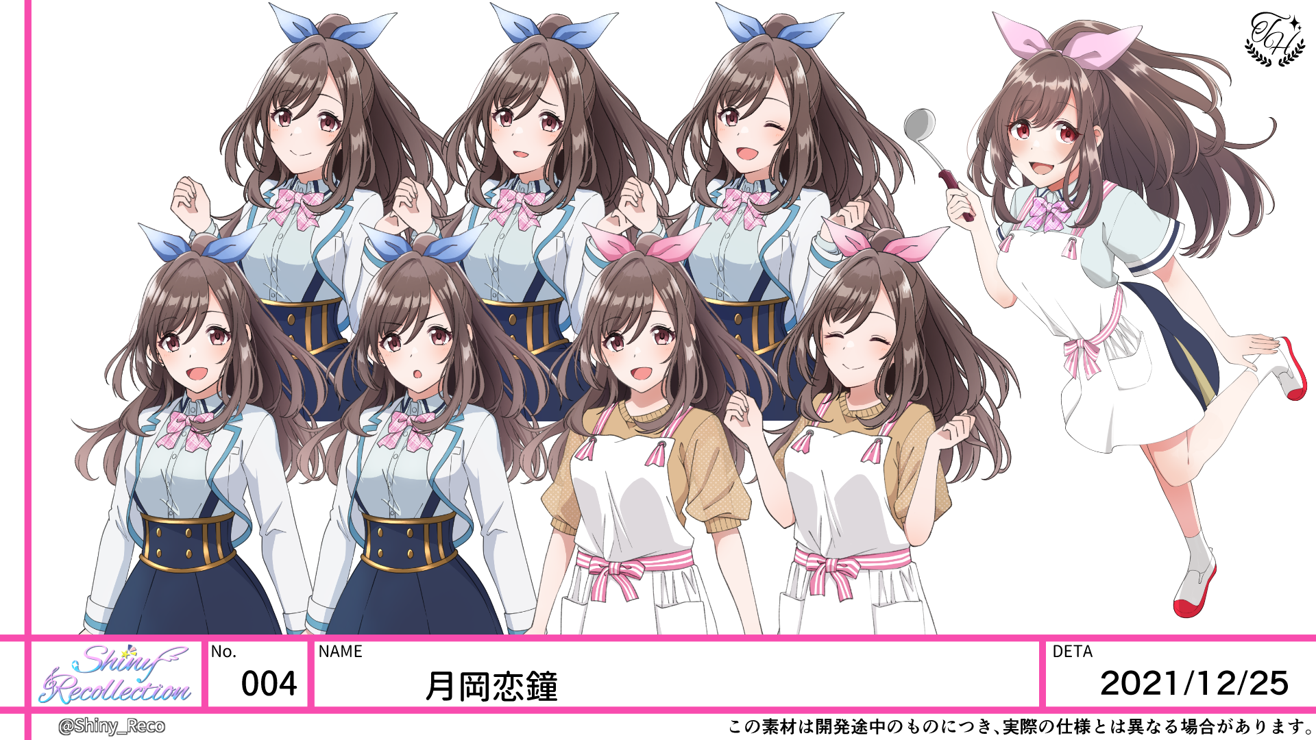 月岡　恋鐘立ち絵