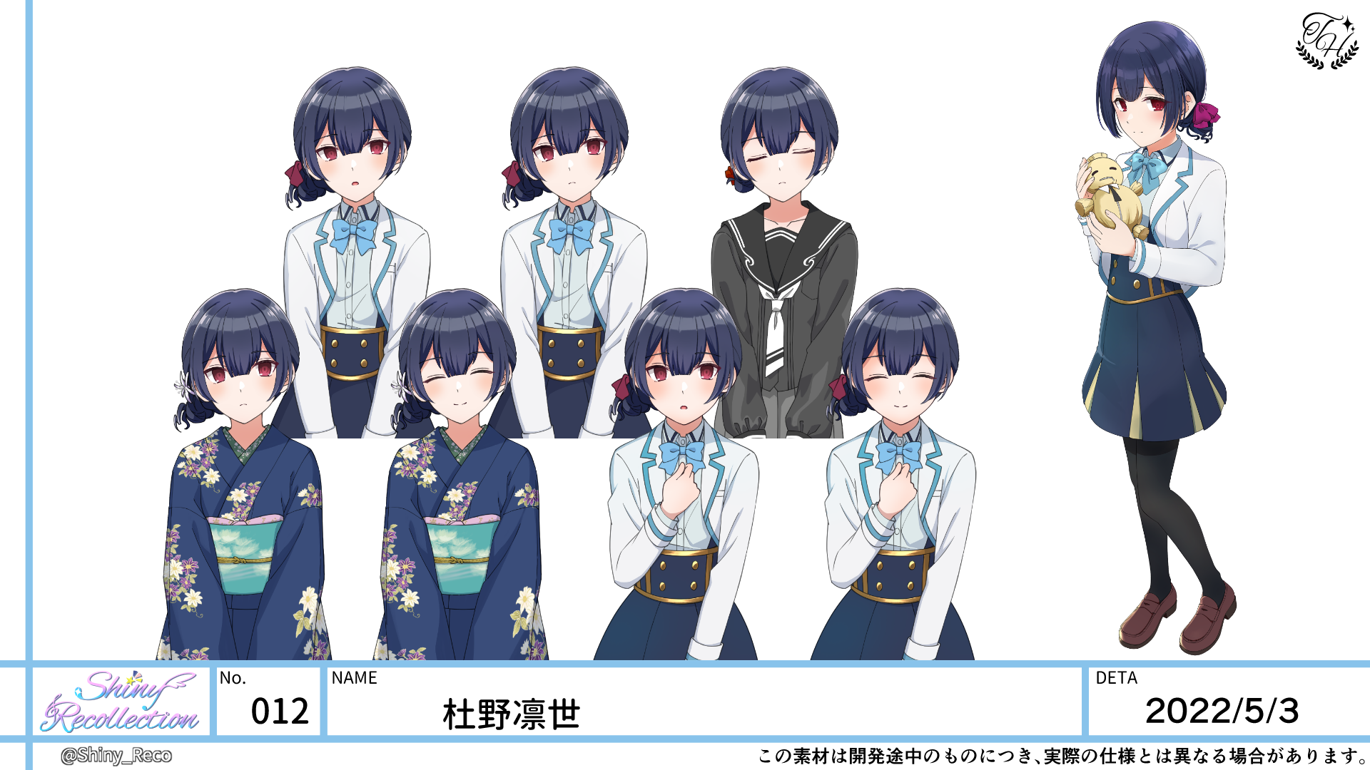 杜野　凛世立ち絵